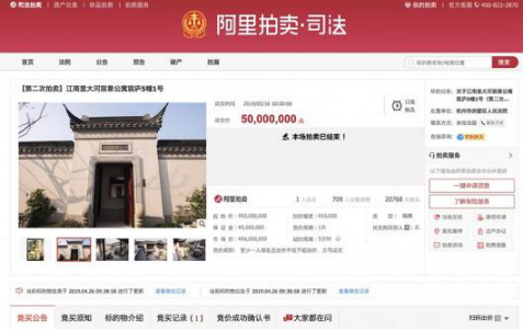 杭州“女股神”顶级豪宅二拍5000万成交 此前输3套房284.png