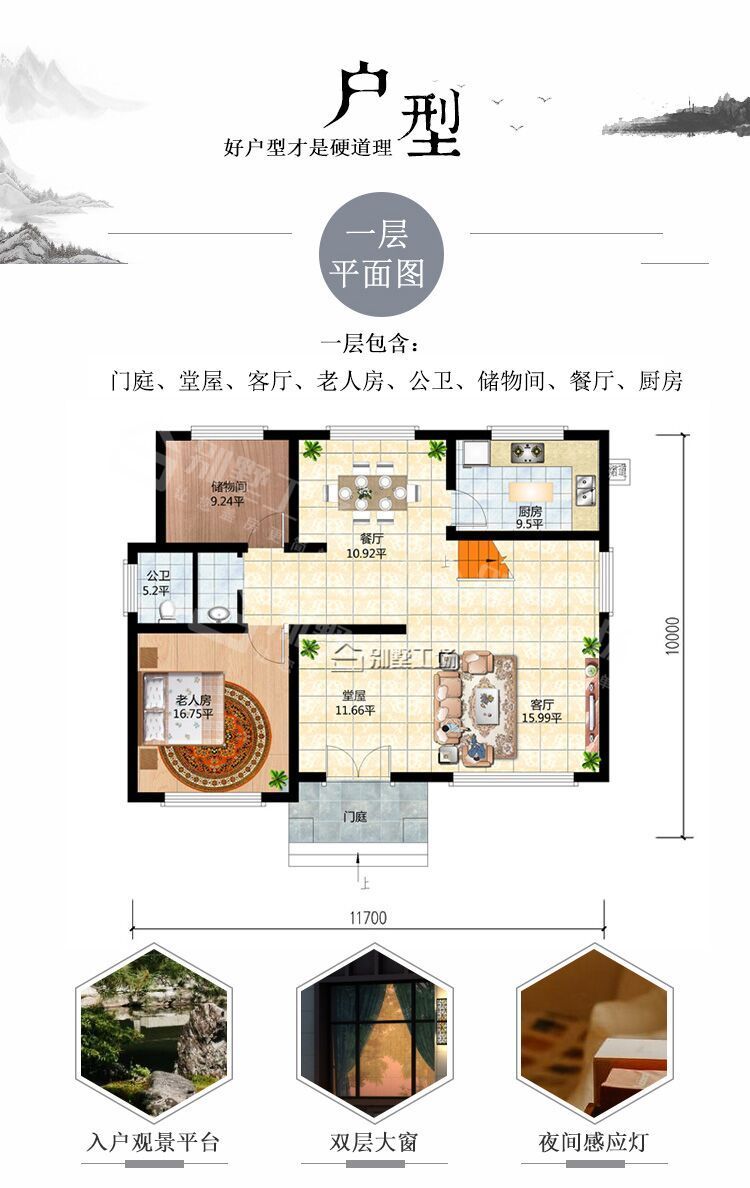 新中式二层农村小楼一层平面图