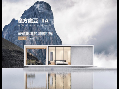 農(nóng)村模塊化建房好不好?在農(nóng)村建模塊化房子成本是多少？